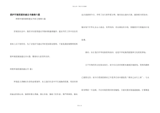 保护环境资源的建议书集锦六篇