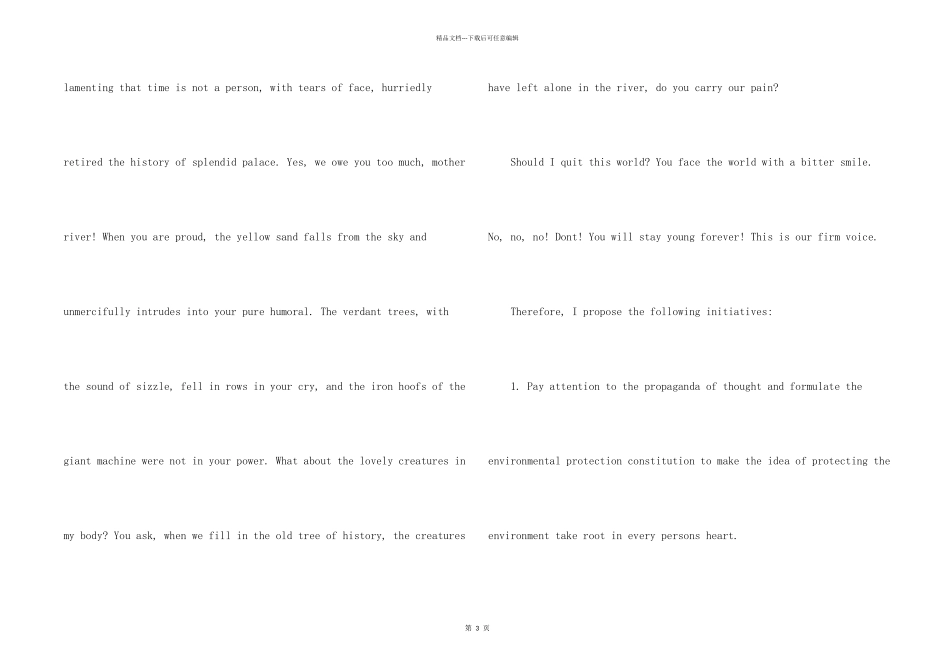 保护黄河英文倡议书_第2页