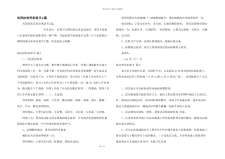 保洁服务承诺书3篇