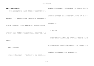 保育员工作经验总结5篇