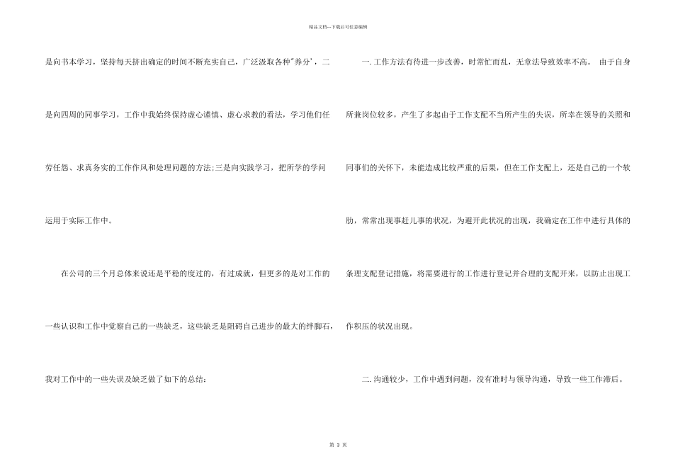 保险公司活动总结_第2页