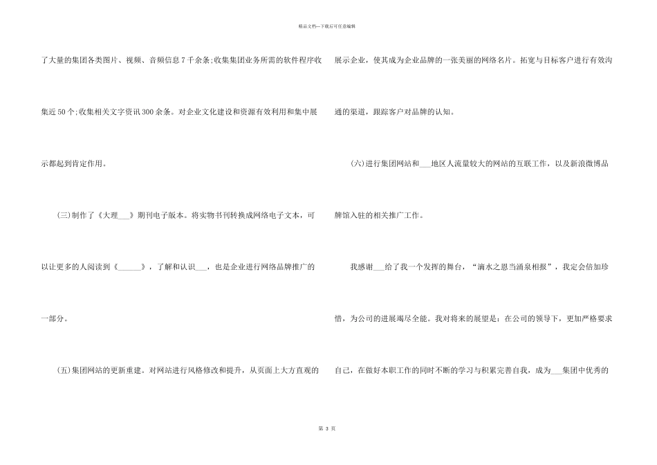 保险告知申请书2024_第3页
