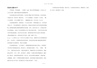 信念的力量600字