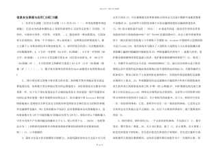 信息安全原理与应用习题