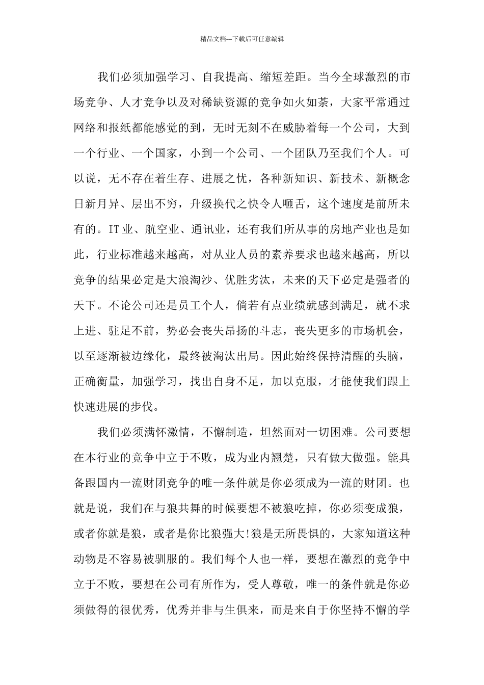 信息技术教师年度总结9篇_第2页