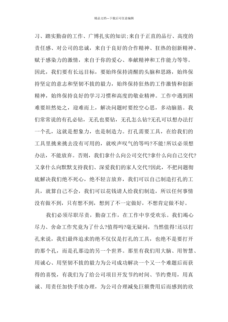 信息技术教师年度总结9篇_第3页