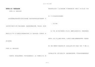 信用社三比一创活动总结