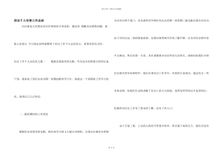 信访个人年度工作总结