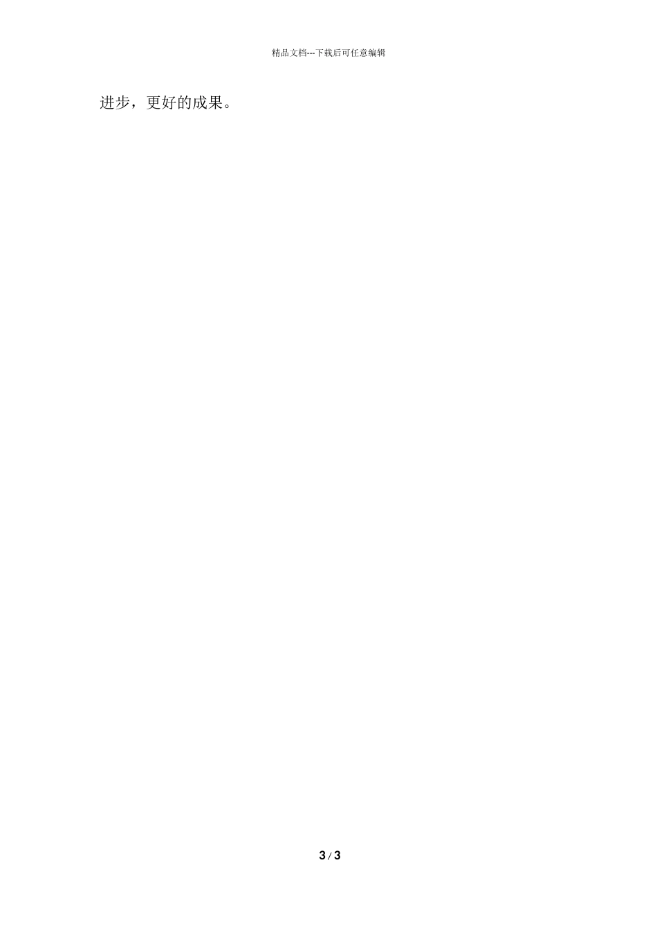 信访工作总结_第3页