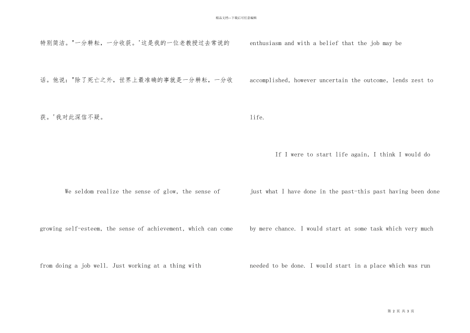 修补破损之处励志双语美文阅读_第2页