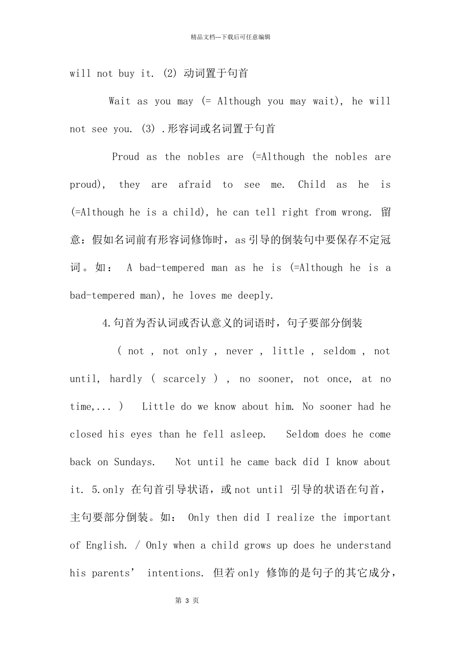 倒装句用法总结_第3页