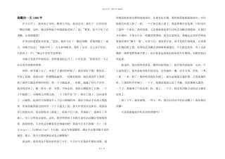 倒霉的一天1000字