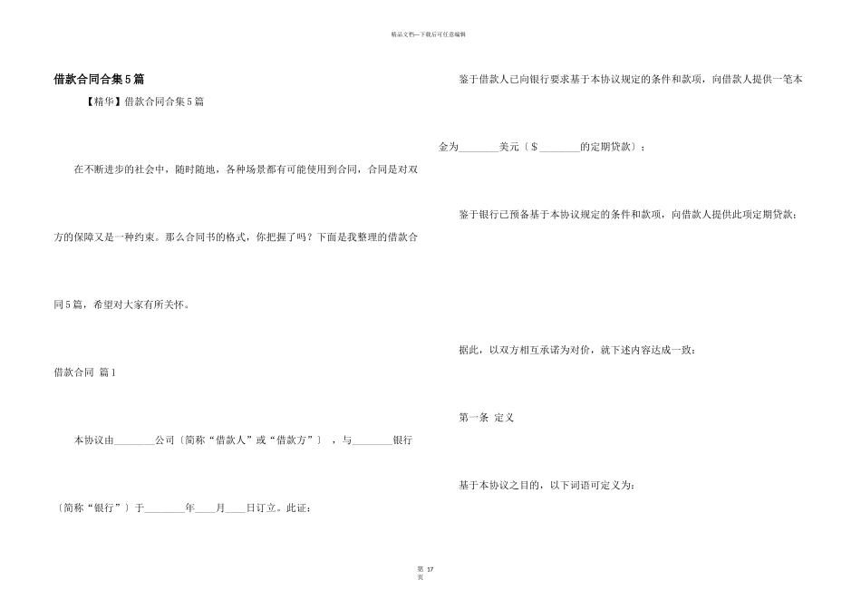 借款合同合集5篇_第1页