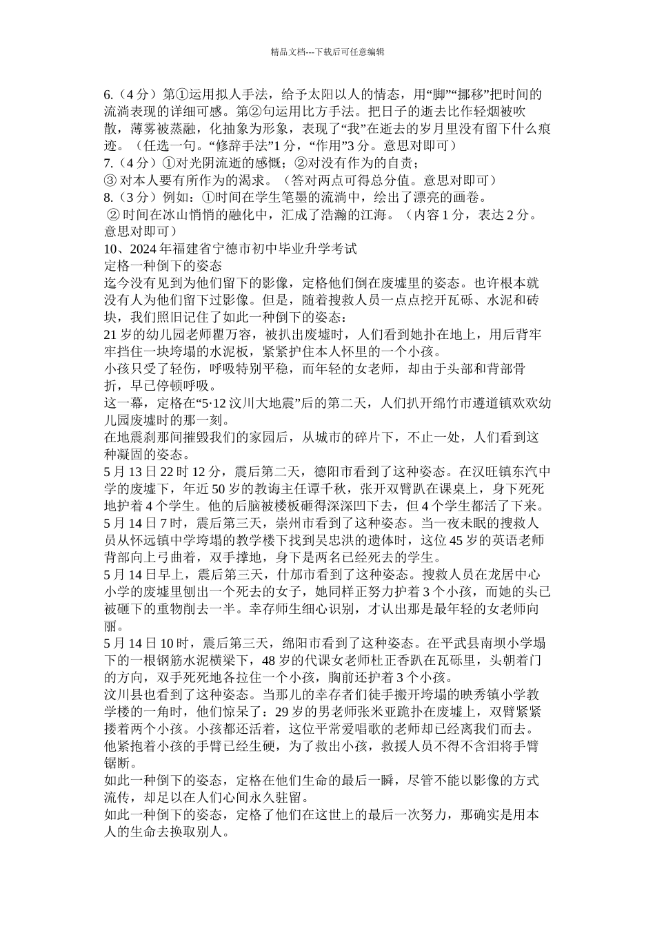 借物抒情作文300字精选_第2页