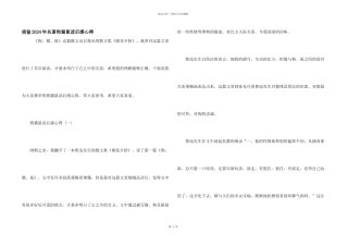 借鉴2021年名著狗猫鼠读后感心得