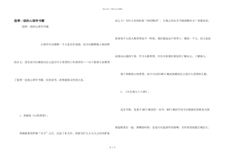 值得一读的心理学书籍