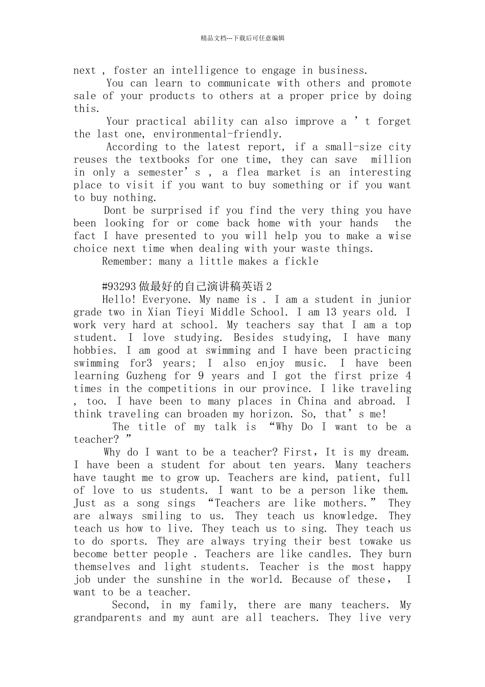 做最好的自己演讲稿英语5篇_第2页