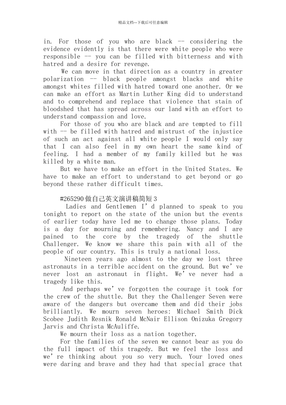 做自己英文演讲稿简短5篇_第2页