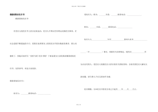 催款授权委托书