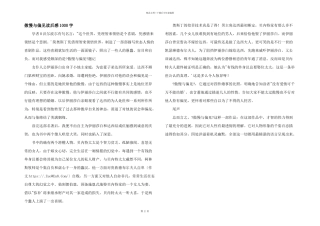 傲慢与偏见读后感1000字