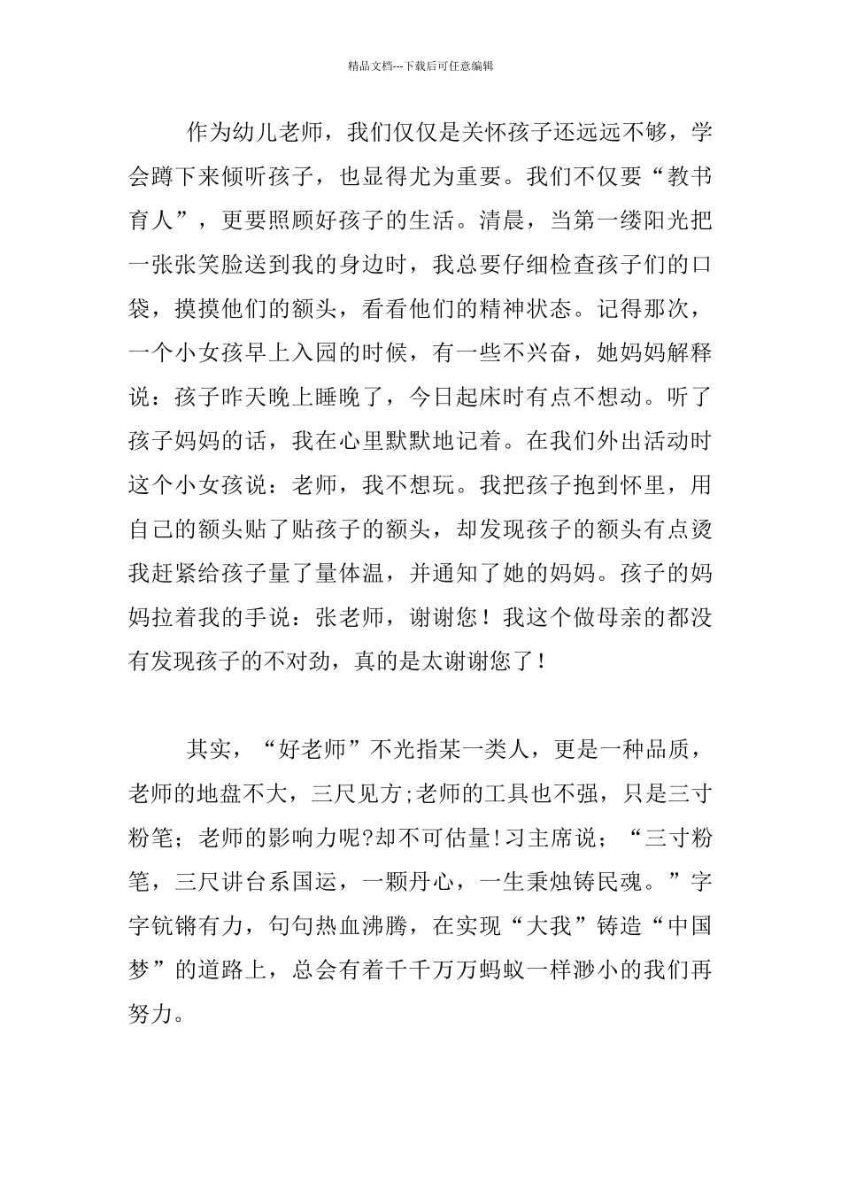 像蚂蚁一样工作_第2页