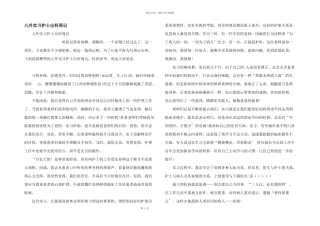 儿外实习护士出科周记