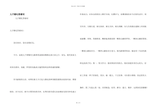 儿子婚礼答谢词