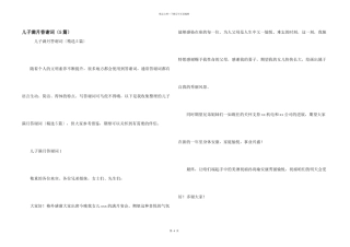 儿子满月答谢词（5篇）