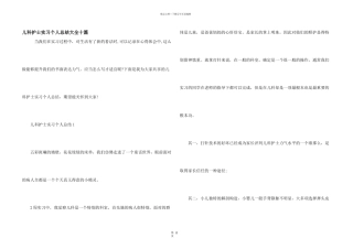 儿科护士实习个人总结大全十篇