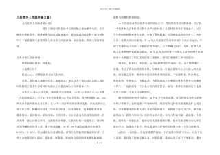 儿科竞争上岗演讲稿