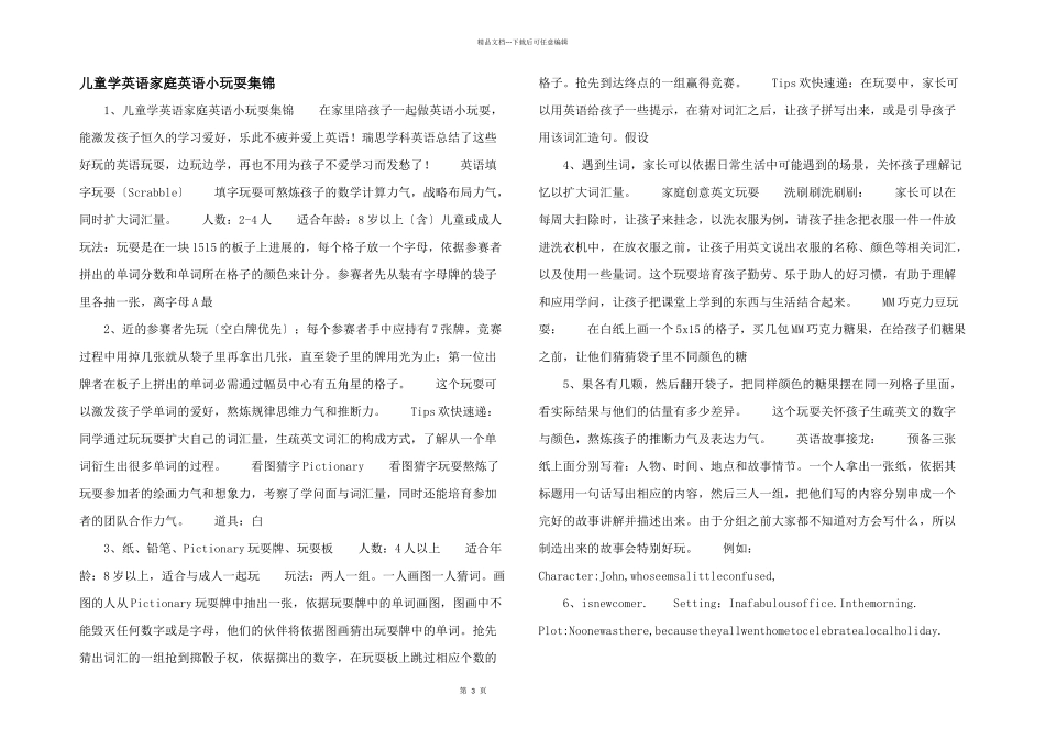 儿童学英语家庭英语小游戏集锦_第1页