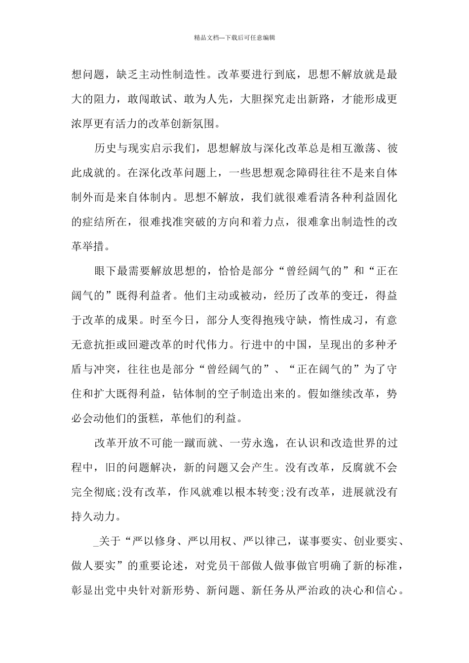 儿童心理发展心得体会14篇_第3页