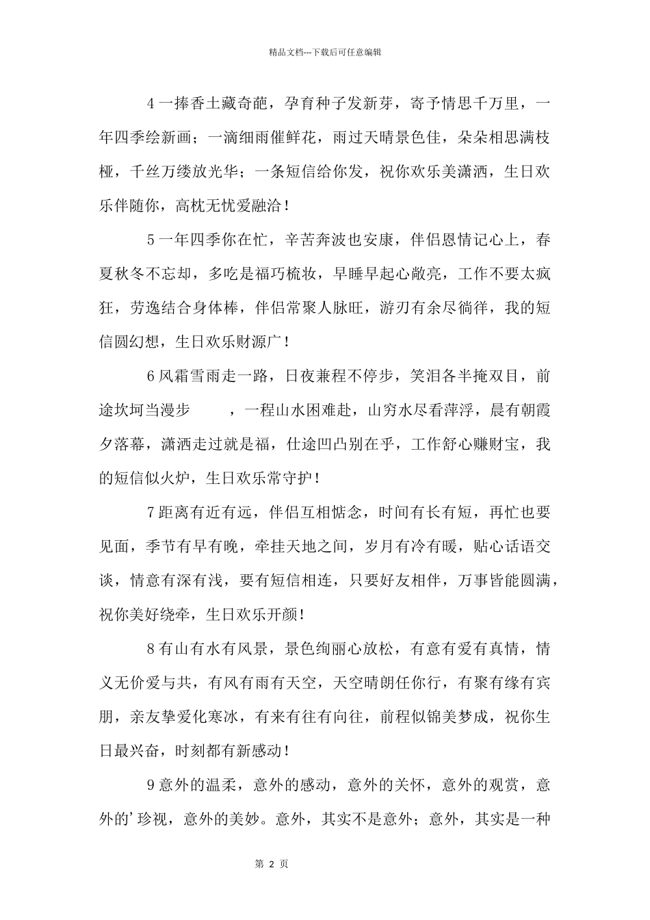 儿童生日蛋糕简笔画大全_第2页