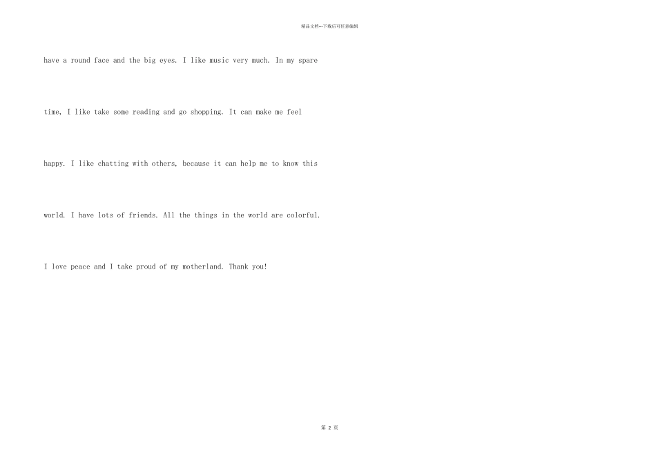 儿童英语比赛自我介绍_第2页