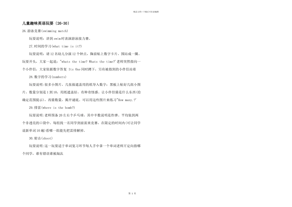 儿童趣味英语游戏（26_第1页