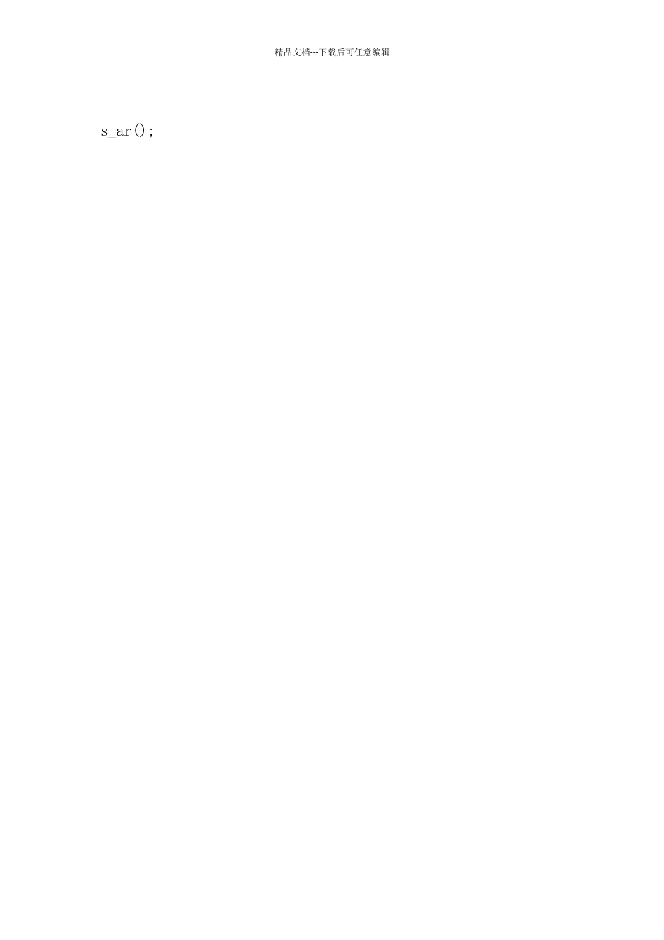 元旦文艺晚会开场白_第2页