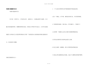 充满正能量的名言