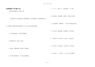 先进班级的口号汇编31条
