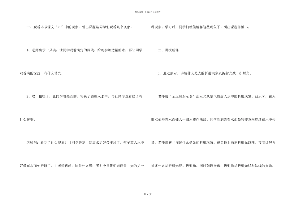 光学物理课件_第2页
