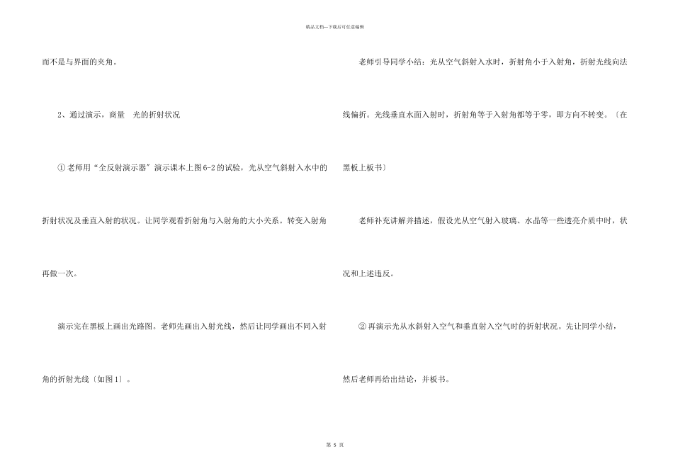 光学物理课件_第3页