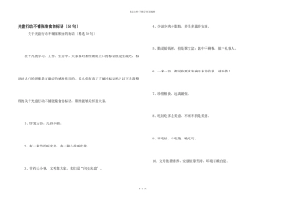 光盘行动不浪费粮食的标语