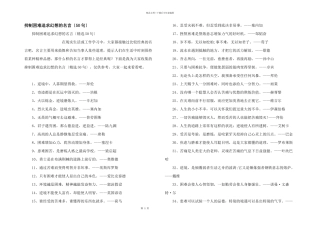 克服困难追求梦想的名言