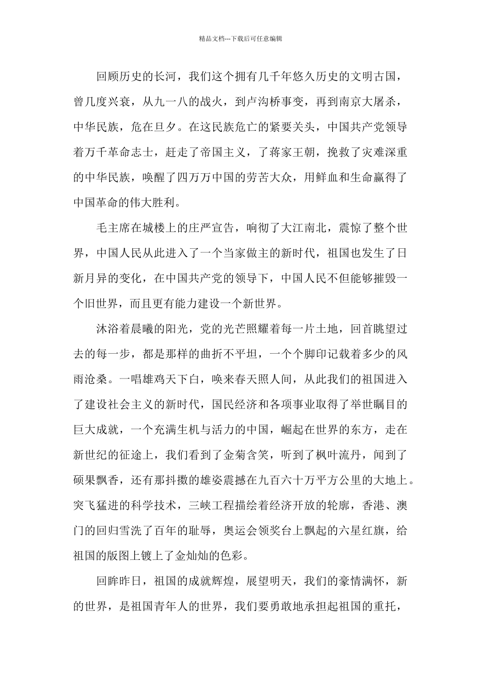 党务工作者建党100周年学习心得体会范文精编五篇_第2页