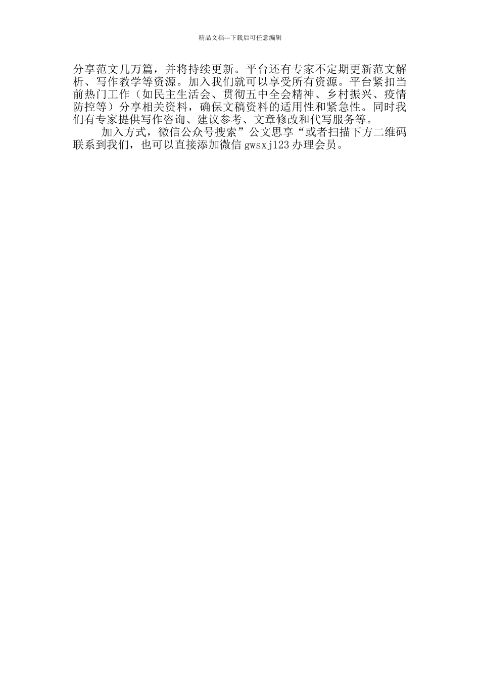 党史主题教育活动党员干部在党史教育研讨会上发言材料_第3页