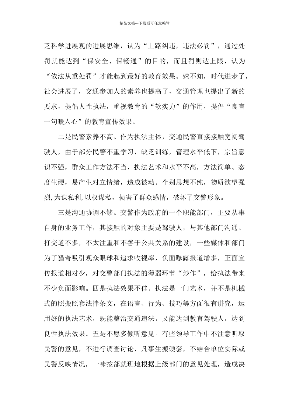 党史四个阶段_第3页