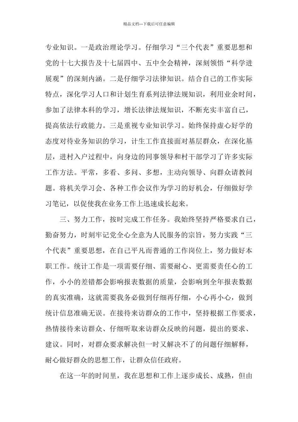 党史学习教育_第2页