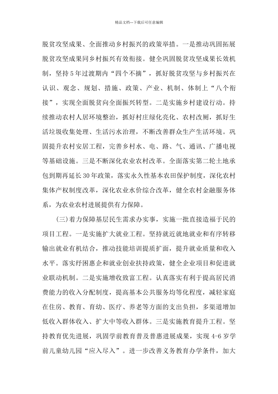 党史学习教育工作情况汇报7篇_第2页