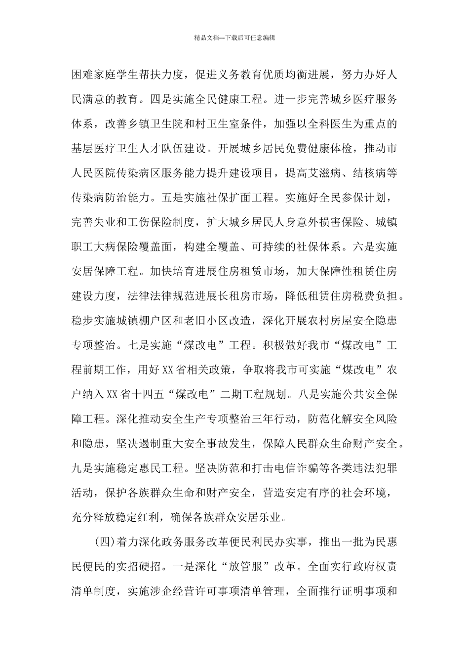 党史学习教育工作情况汇报7篇_第3页