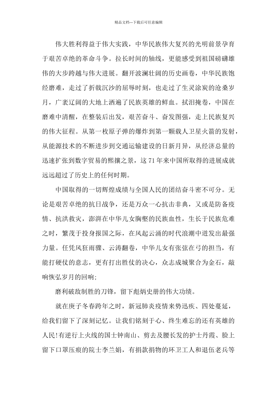 党史学习教育心得体会【15篇】_第2页