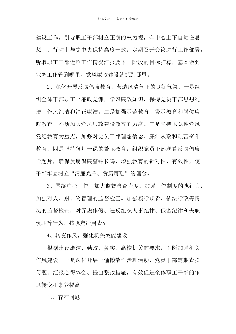 党史学习教育活动开展情况汇报11篇_第3页